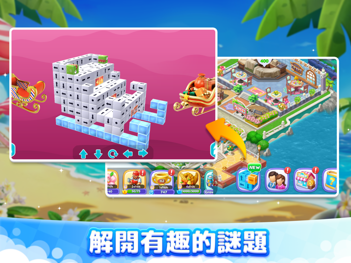 理想大飯店：合成大亨