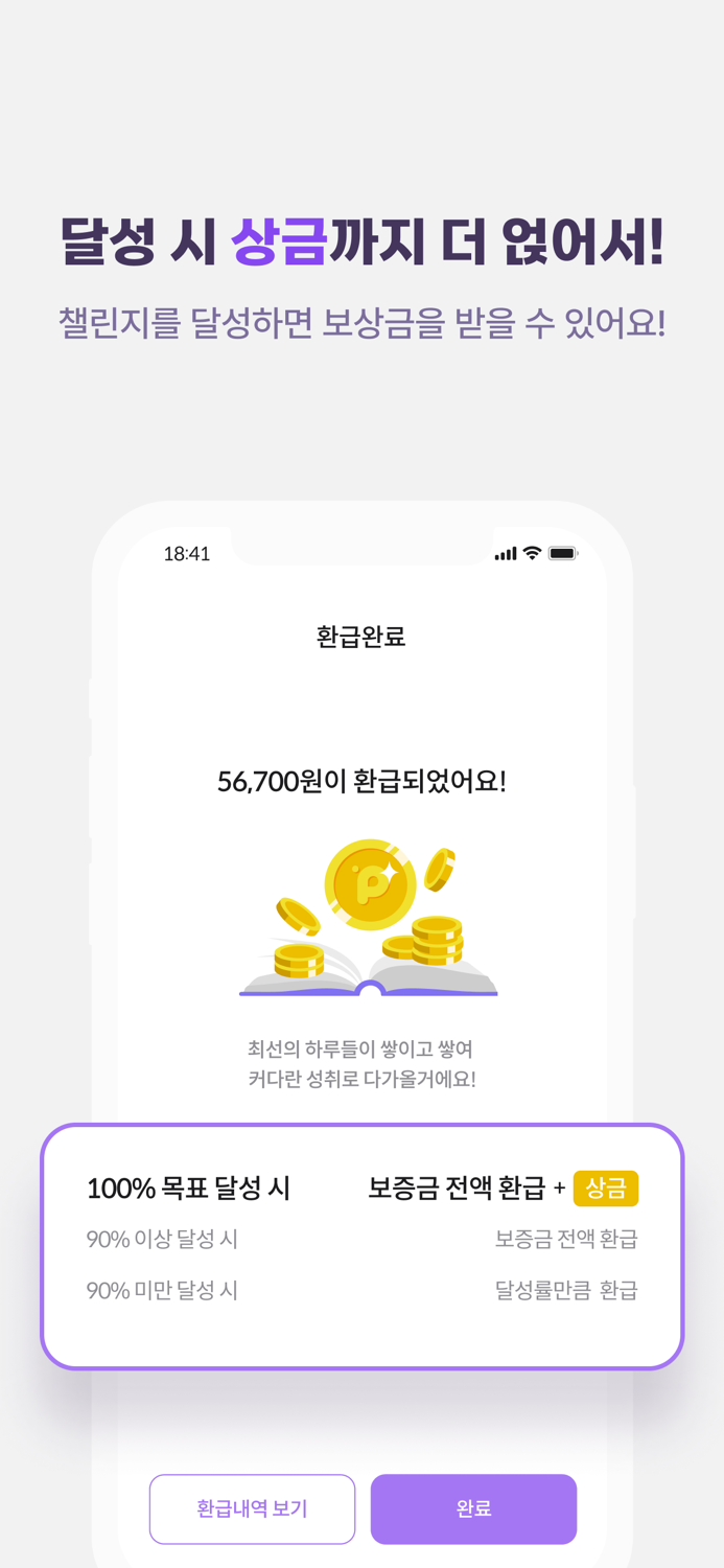 파트타임 스터디 - AI기반 공부 챌린지 앱