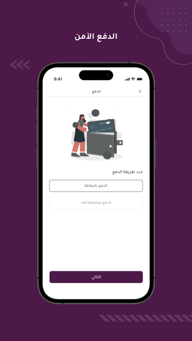 KafQ | كاف كيو Screenshot