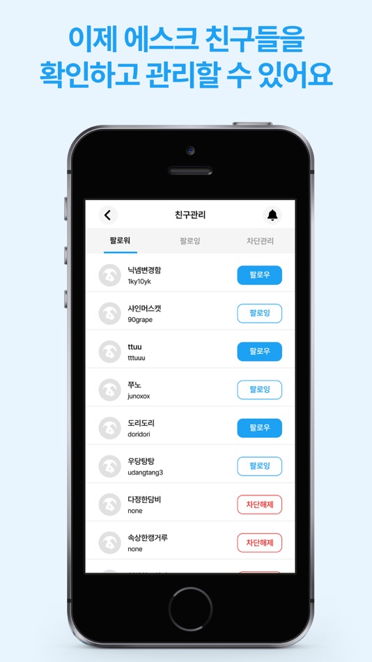 #4. asked 에스크 (iOS) 由: Mobions Media Co., Ltd.