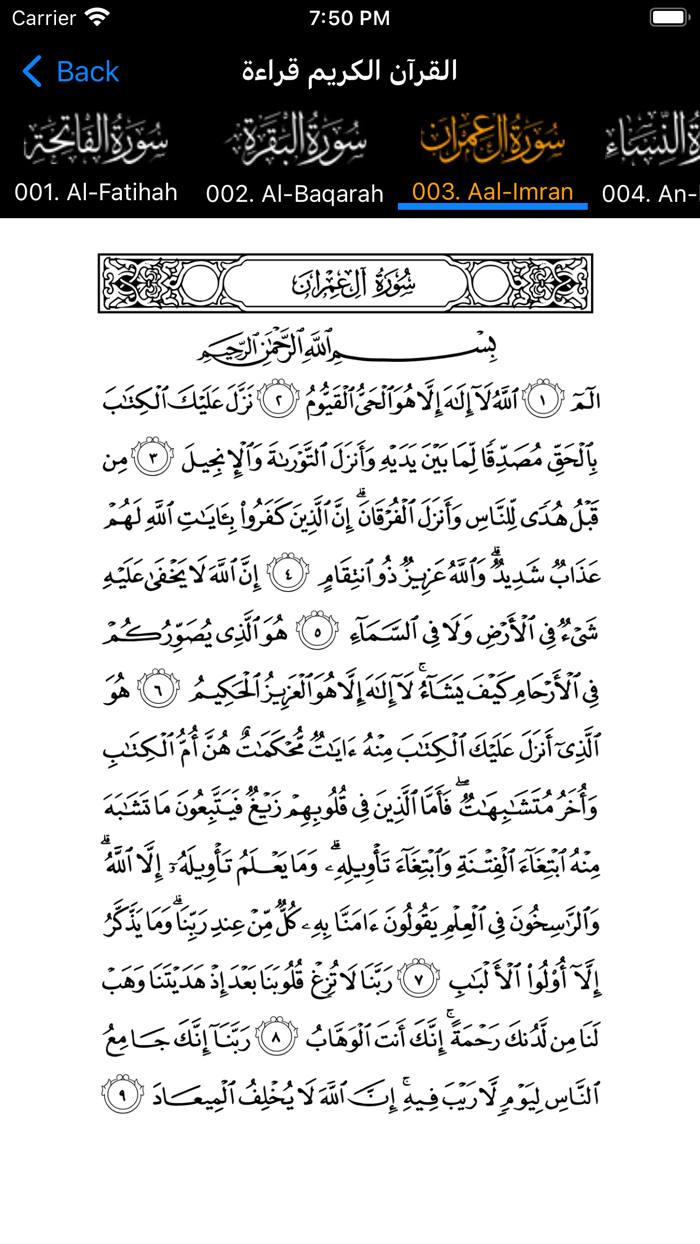 Quran Full Dua Saad-alGhamidi
