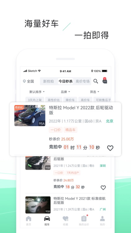 车优多-二手车交易平台