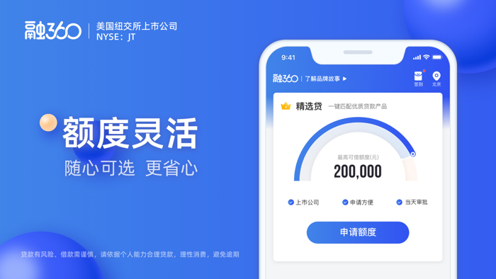 融360-贷款、信用卡资讯