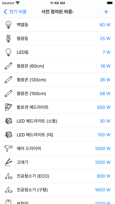 전기 비용 PC 용