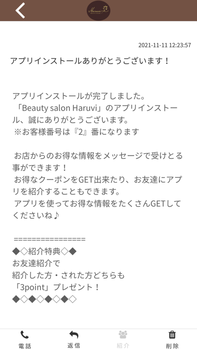 Beauty salon Haruvi Screenshot