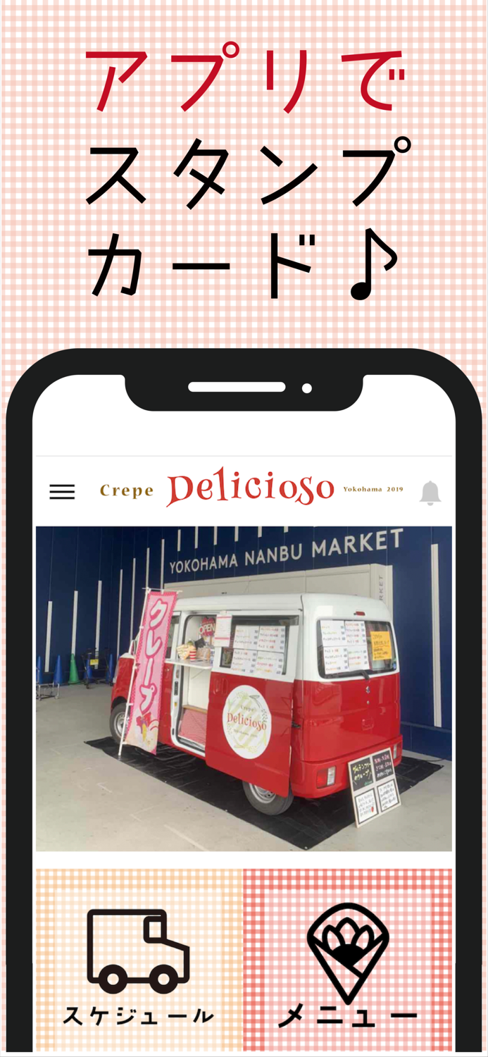 こだわりクレープを横浜市内で移動販売「デリシオーソ横浜」