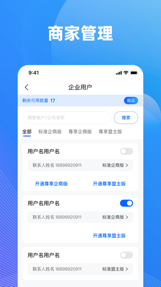 #1. 企叮咚服务商 (iOS) 由: Shandong Qiding Dong Electronic Technology Group Co., Ltd.