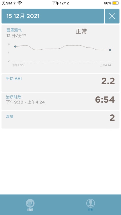 SleepStyle (ZH) screenshot-3