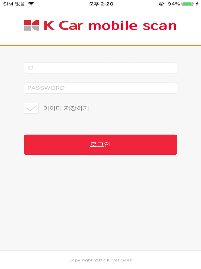 SEMS 스캔 직원용