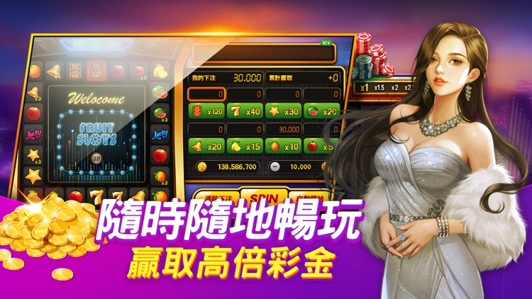 樂峰電玩城 screenshot-4