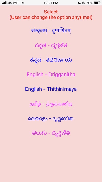 Vishwesha Panchanga 2024 Screenshot