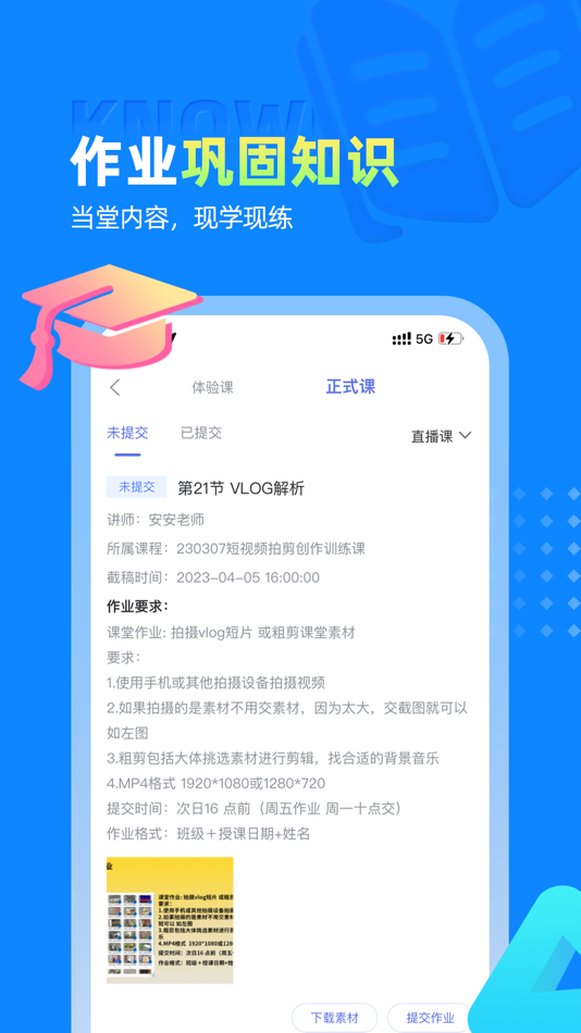#5. 学海方舟教育 (iOS) 由: 成都学海方舟教育咨询有限责任公司