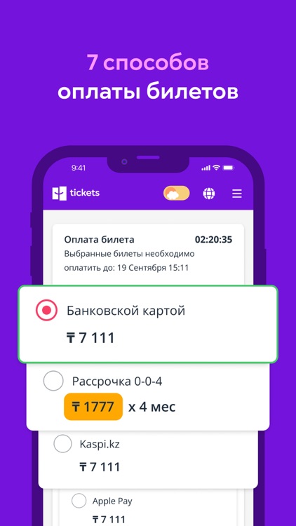 Tickets.kz - Авиа и ЖД билеты screenshot-4