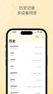 How to cancel & delete 小鹿查单词 - 语音查单词，拼读查单词 1