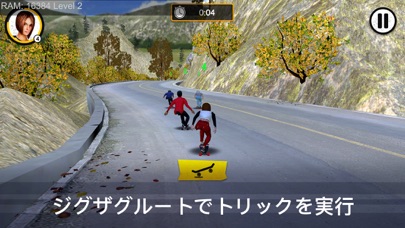 Longboard Simulator 3D：スケートボードのおすすめ画像2