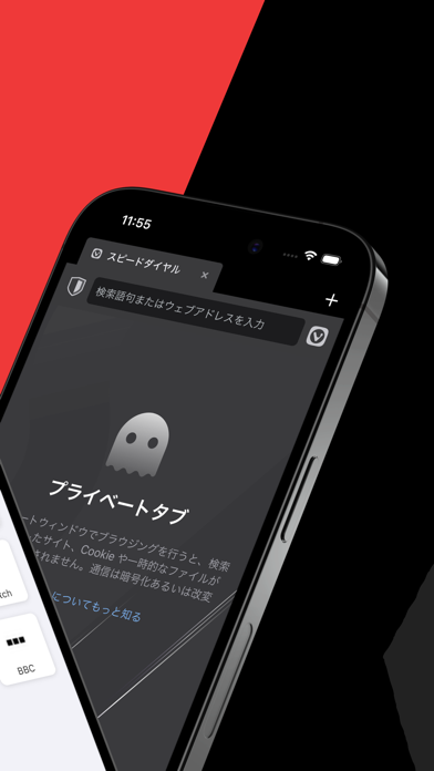 Vivaldi ブラウザ - 広告ブロック＆カスタム自在のおすすめ画像2