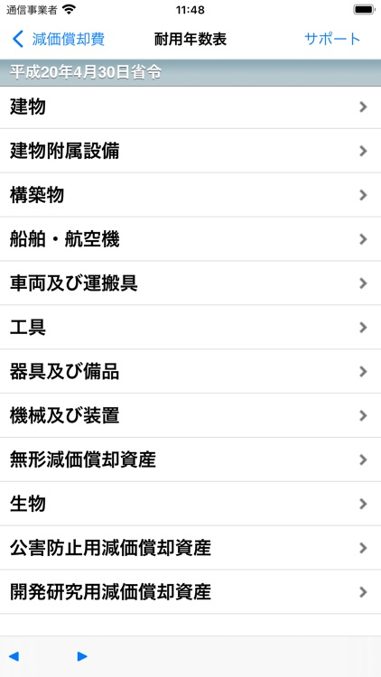 税理Pro2022 screenshot-4