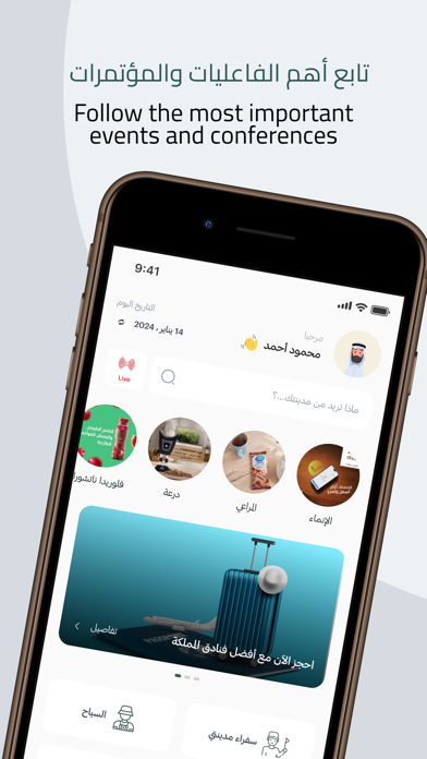 مدينتي Madinti Screenshot