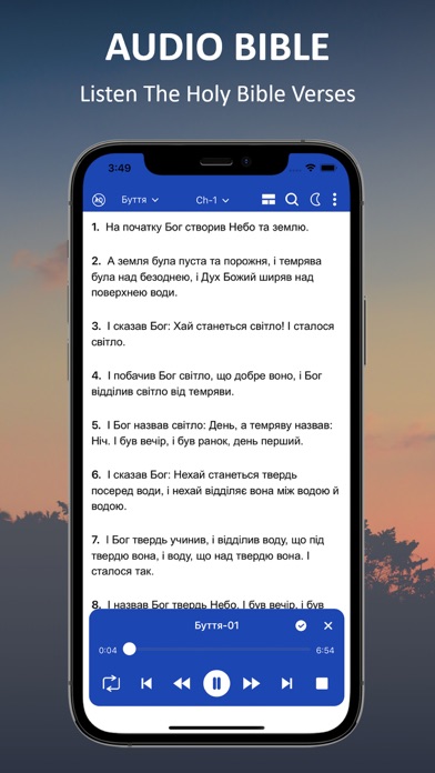 Ukrainian Holy Bible (Біблія) Screenshot