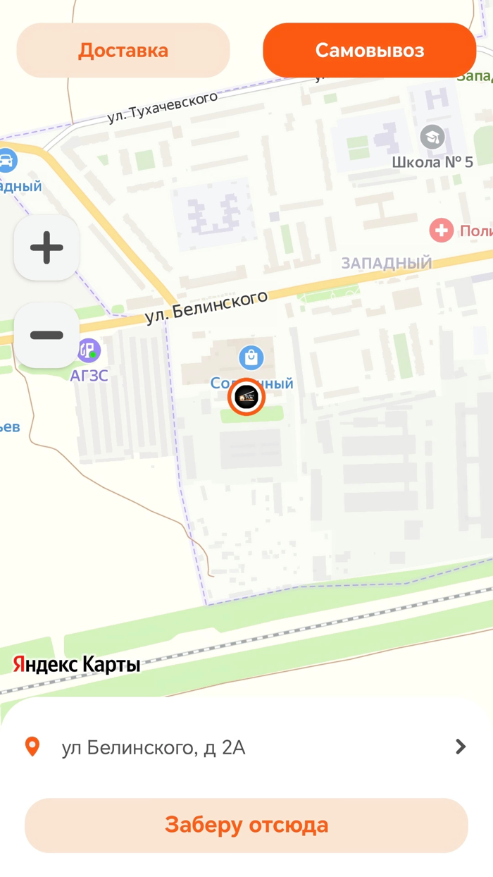 Суши Паб  Кузнецк