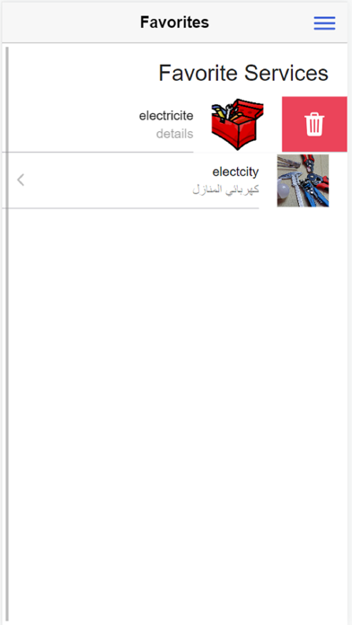 غايتك Screenshot