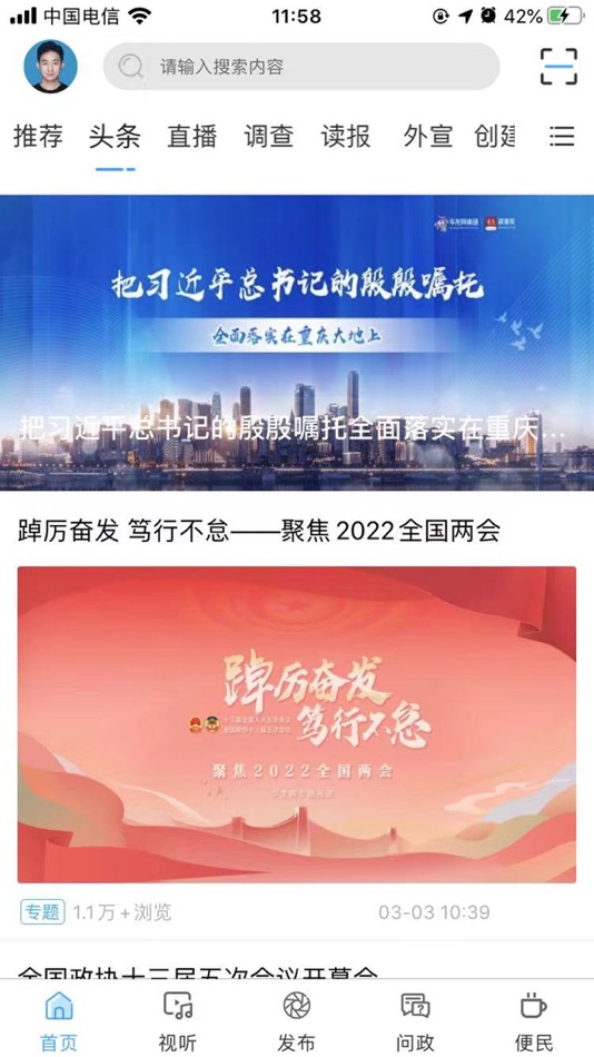 #3. 最江津 (iOS) 由: 重庆华龙网集团股份有限公司