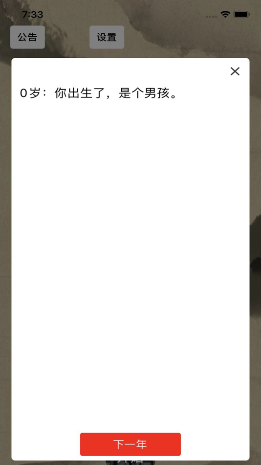 #3. 武穆遗书 (iOS) By: 其锋 张