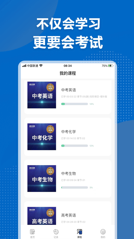 #2. 简化答题 (iOS) 由: 北京路易尧文化科技有限公司
