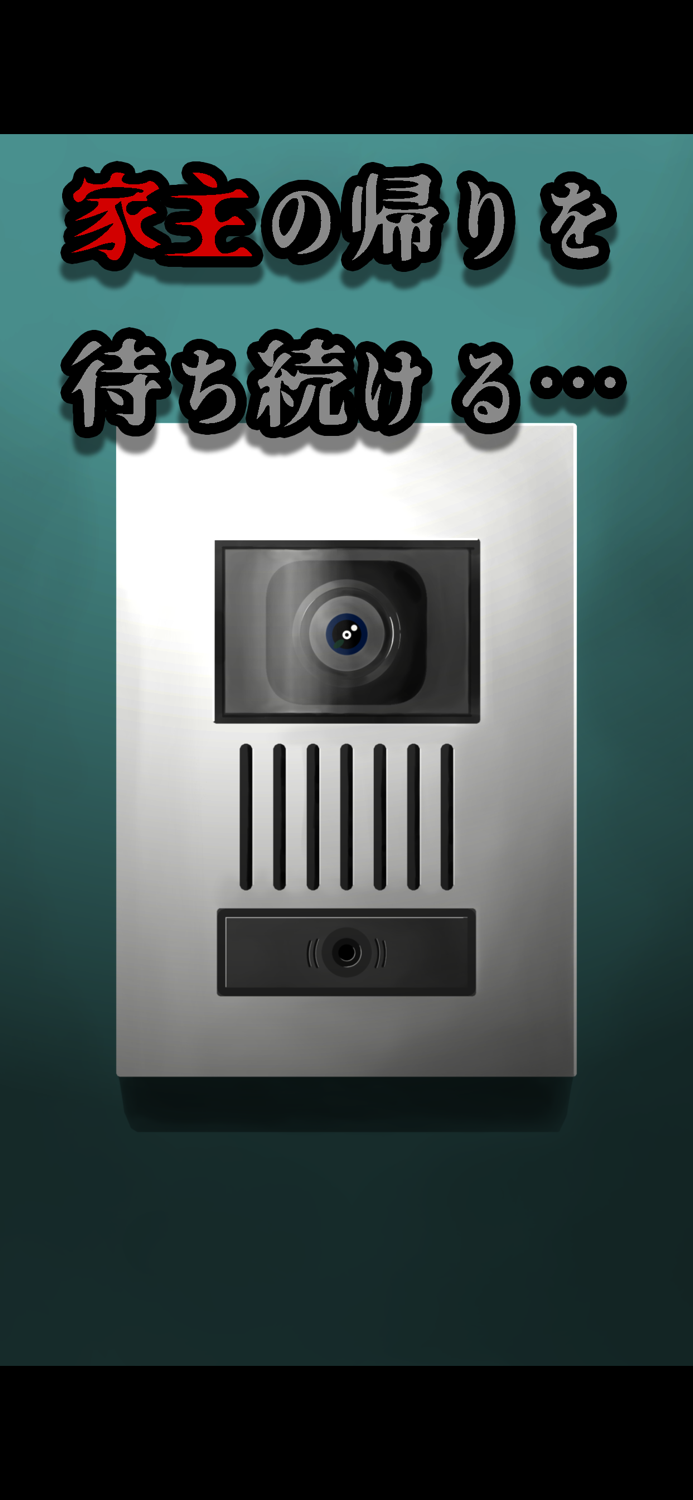 サヨコの家〜謎を解いて真相に迫る日本のミステリー〜