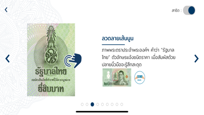 Thai Banknotes Screenshot