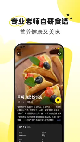 Game screenshot 燕麦烘焙 apk