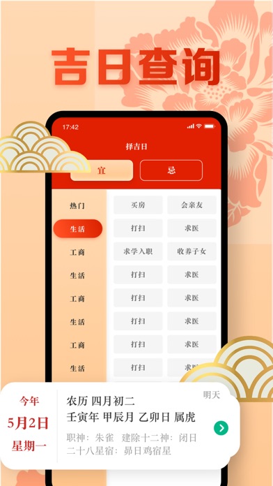 游轩实用工具 Screenshot