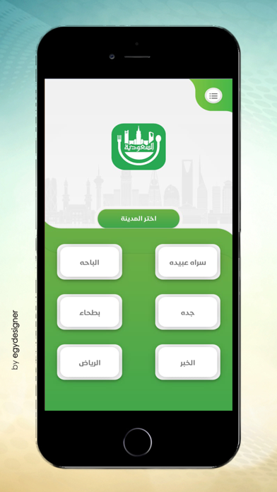 مطاعم و كافيهات Screenshot
