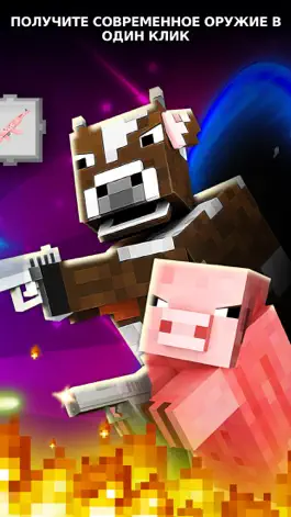 Game screenshot Guns Mods Addons for Minecraft hack