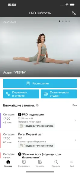 Game screenshot PRO Гибкость mod apk