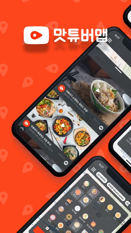 맛튜버맵 - 맛튜버가 소개한 맛집 지도