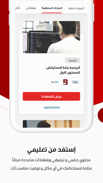 Ta3limy - تعليمي Screenshot