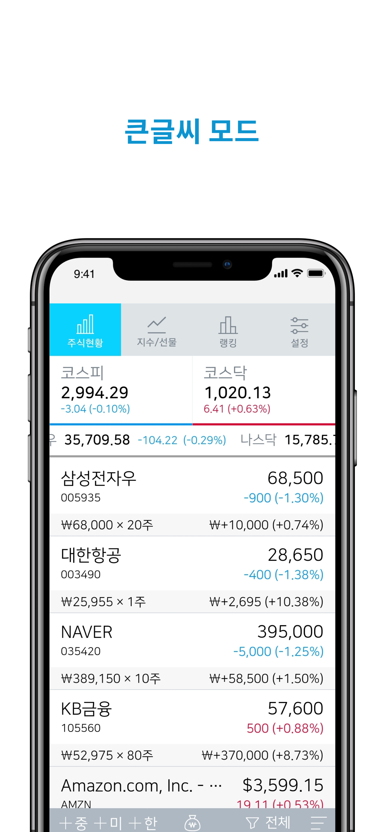 주식쟁이