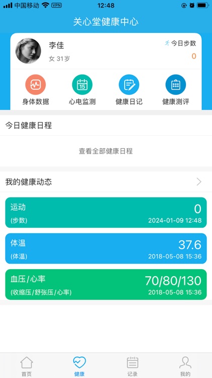 关心堂-您的健康管理专家