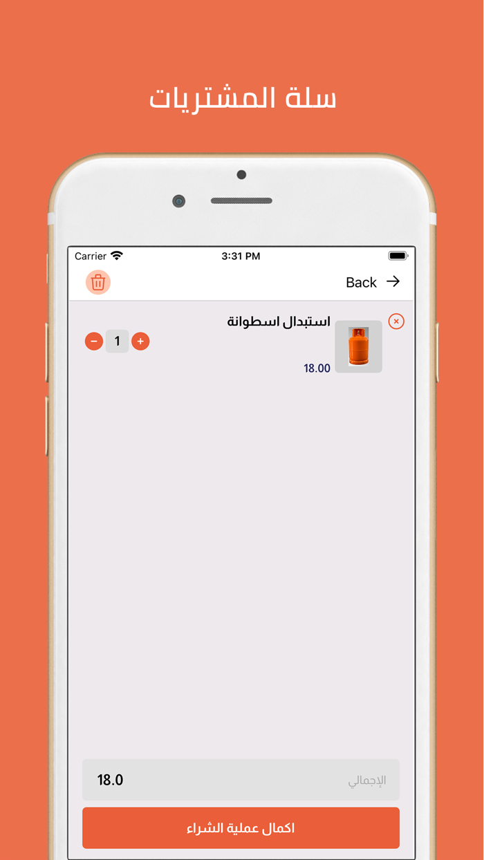 توصيل الغاز