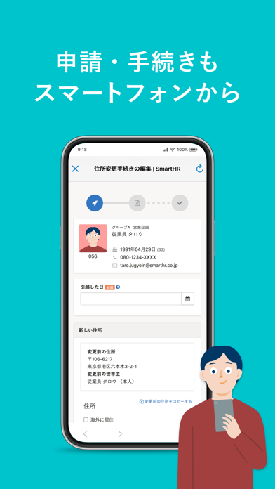SmartHR（スマートエイチアール）のおすすめ画像3