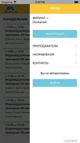 Game screenshot Бассейн Плавничок apk