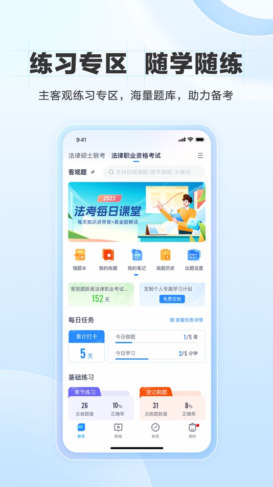 #1. 竹马 (iOS) 由: 北京方圆众合教育科技有限公司