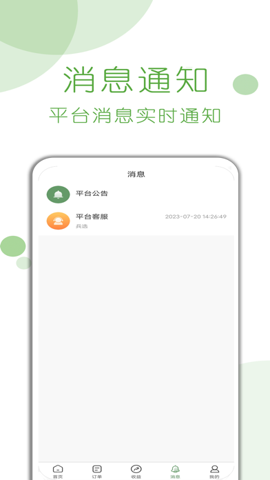 兵选优品团长 Screenshot