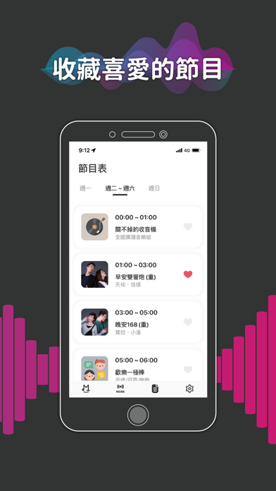 全國廣播FM106 Screenshot