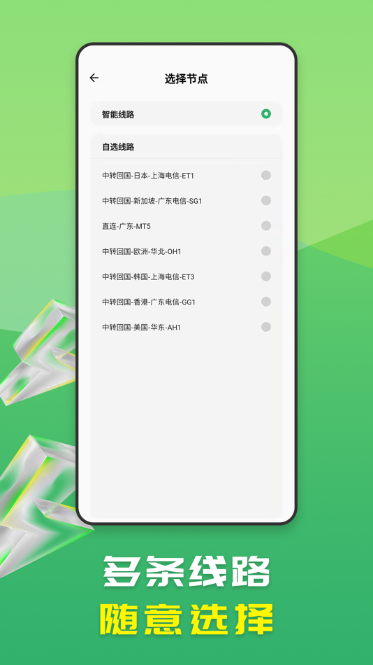 #4. 天天加速器-海外回国玩游戏看视频听歌 (iOS) 由: 四川极讯网络科技有限公司