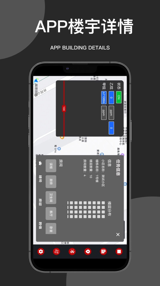 #5. 安巡助手 (iOS) 来自: 青岛澳瑞德电子有限公司