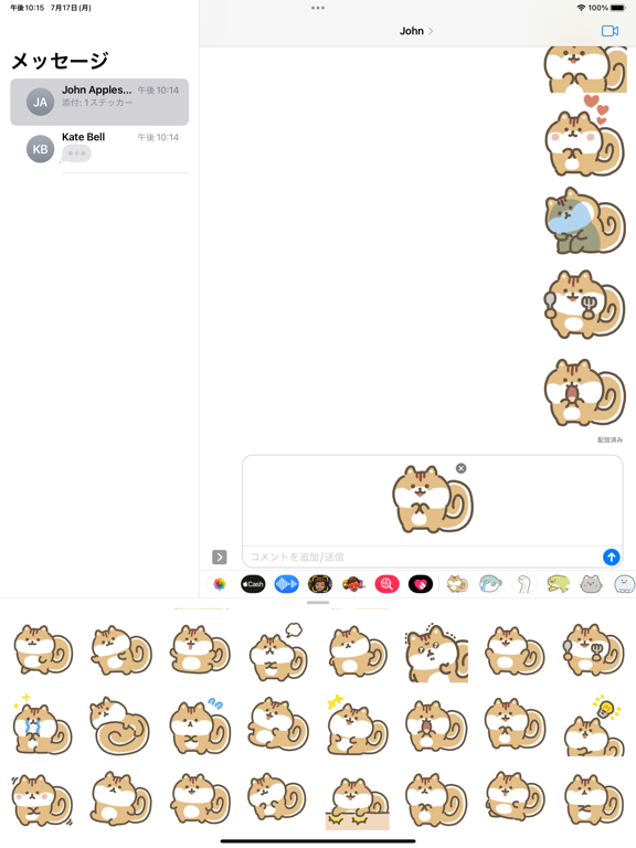 Screenshot #6 pour squirrel move sticker