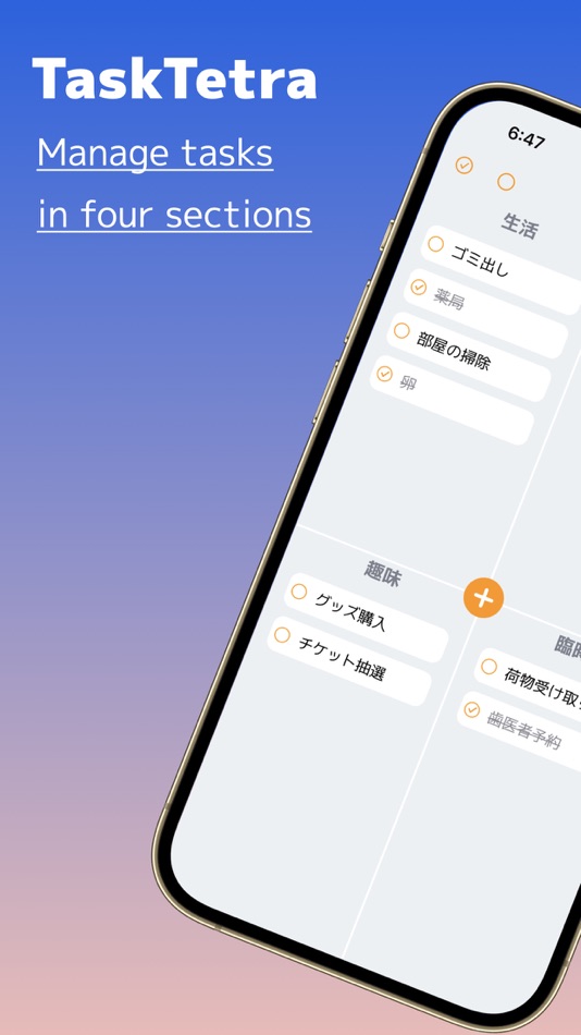 #1. TaskTetra: ToDo management App (iOS) 由: Koya Nambo