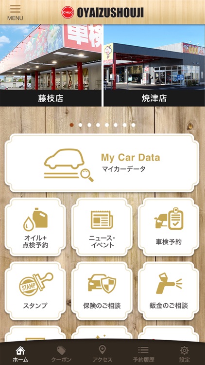 小柳津商事株式会社 公式アプリ